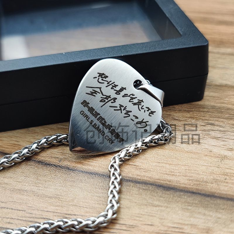 All Voices Gentle Guitar Pick Necklace Girls Band Cry Girls Band Cry Jing Celerie Peach Fragrant Anh