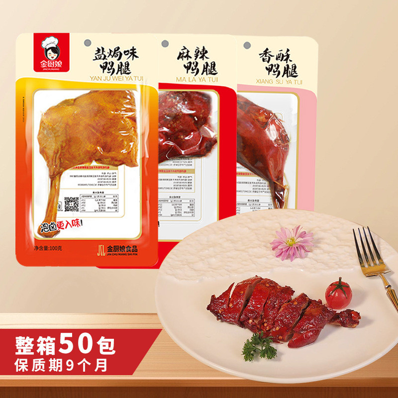 Golden Chef Duck Leg 100g Braised Big Duck Leg Casual Snacks Meat Snacks Cooked Food Snacks Duck Mea