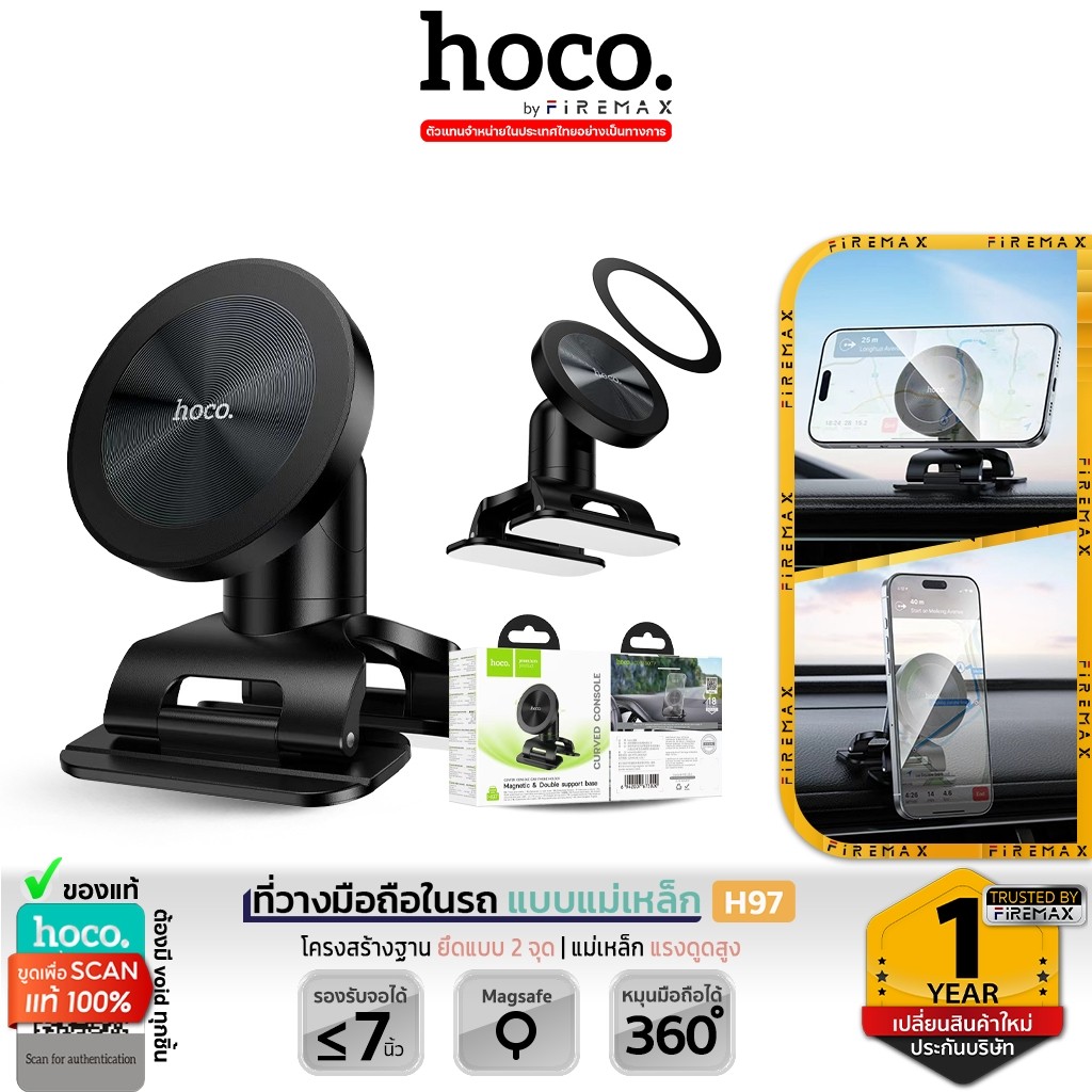 HOCO H97 ที่วางมือถือในรถ แบบแม่เหล็ก ปรับมุมได้ 360° ฐานยึด 2 จุด Double Support สำหรับคอนโซล hc4