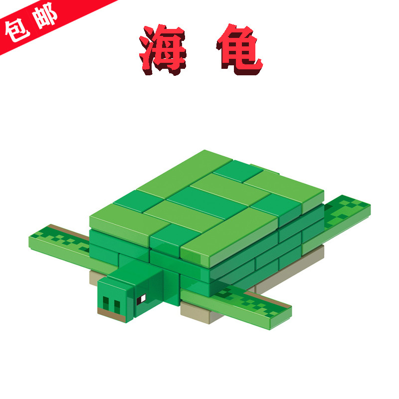 เลโก้ minecraft minecraft toy Mineturtle1 Pirate Ship Adventure 30432 Building Block MINI Accessorie