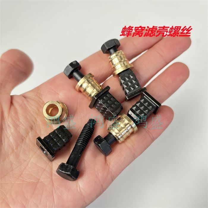 เหมาะสําหรับ Futian Demler Oman GTL รังผึ้งกรององค์ประกอบสกรู EST รังผึ้ง Air FILTER SHELL สกรู Nut