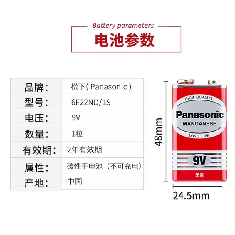 Panasonic 9V Carbon Battery 6F22 Square 1604G Multimeter Microphone Toy 20 Pcs