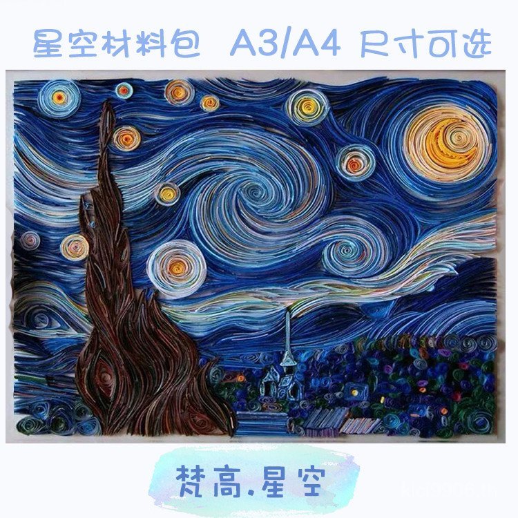 แพคเกจวัสดุ A4 Line Draft Drawing Yan กระดาษเครื่องมือ Starry Sky/ของขวัญ A3 กรอบรูป Van Gogh การบ้า