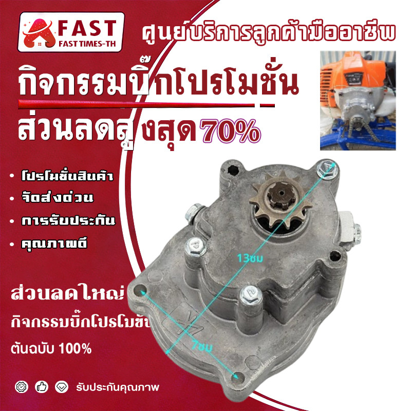 🔥เฟืองเกียร์ทดรอบสำหรับเครื่องตัดหญ้า และมอเตอร์ไซค์วิบากจิ๋ว 47-49cc โซ่เบอร์ T8F (11T 14T 17T 20T)