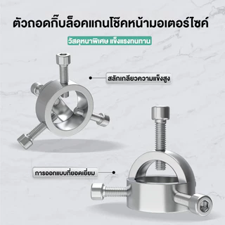 🇹🇭ส่งจากไทย🇹🇭 เครื่องมือถอดแหวนล็อกโช้คหน้ามอเตอร์ไซค์ ขนาด 40cm. มาพร้อมน็อตและประแจ เครื่องมือถอดแบบมืออาชีพ