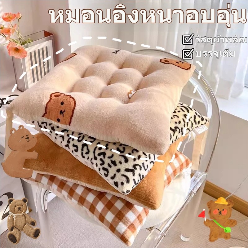 เบาะรองนั่ง 40x40cm นุ่มสบาย ลายการ์ตูนน่ารัก สําหรับตกแต่งบ้าน นุ่มแน่น ใช้พิงหลังได้ พร้อมเชือกคล้องเก้าอี้