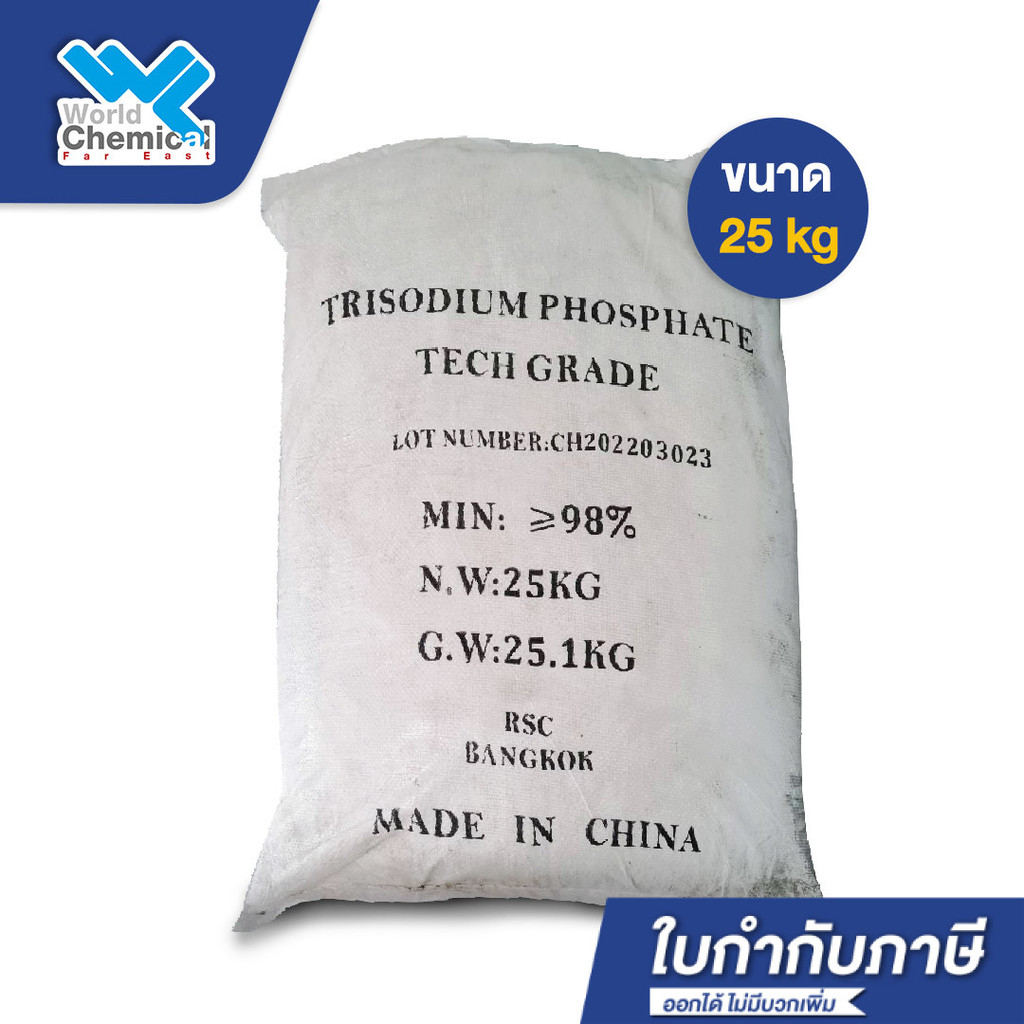 ไตรโซเดียมฟอสเฟต 98% (Trisodium Phosphate /TSP) ขนาด 25kg เกรดอุตสาหกรรม