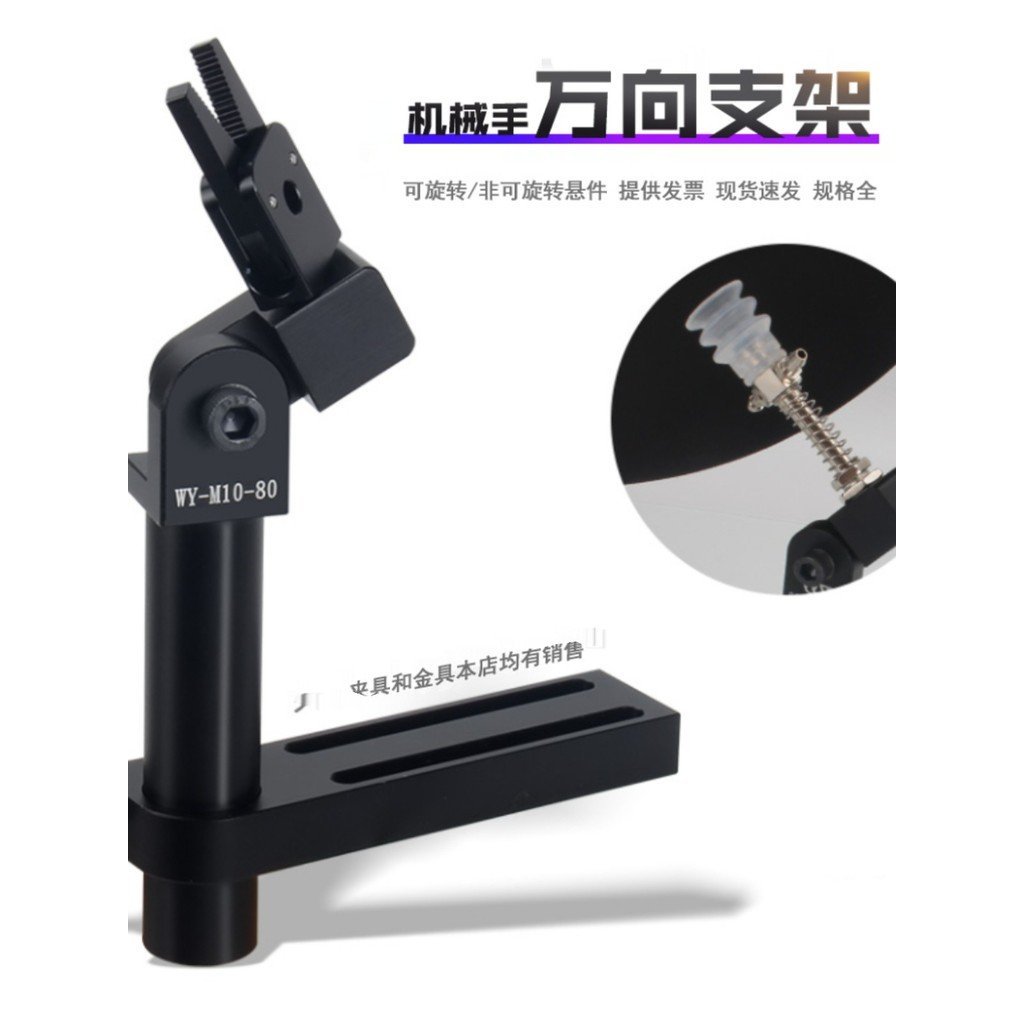 มุม Fixture Manipulator Fixing Seat M12 ปรับ Fixture 20 Universal Φ Bracket การเชื่อมต่อ Rod เครื่อง