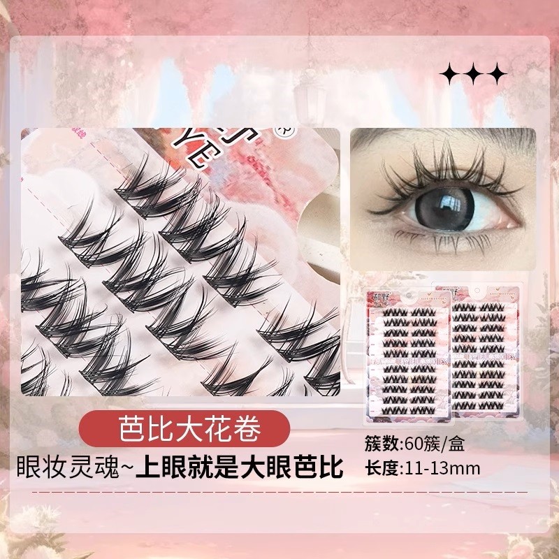 รุ่นบาร์บี้ใหญ่ ขนตาปลอมแบบมีกาวในตัว พร้อมส่งในไทย🇹🇭 สไตล์โตวอิน พส.จีน Douyin Makeup