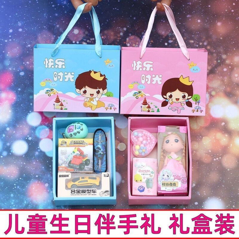 幼儿园小朋友生日伴手礼儿童礼品毕业分享奖品纪念幼儿园六一礼物New Year's Gifts for Children in 2026.1.9