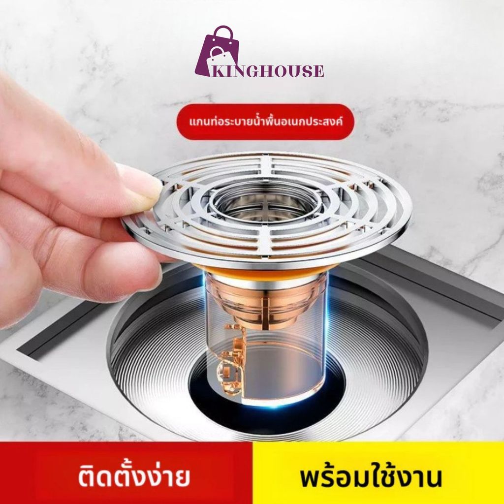 Kinghouse อุปกรณ์เสริม สําหรับห้องน้ํา ห้องครัว ฝาครอบท่อระบายน้ํา ป้องกันแมลง ป้องกันกลิ่น MA-J-062OR