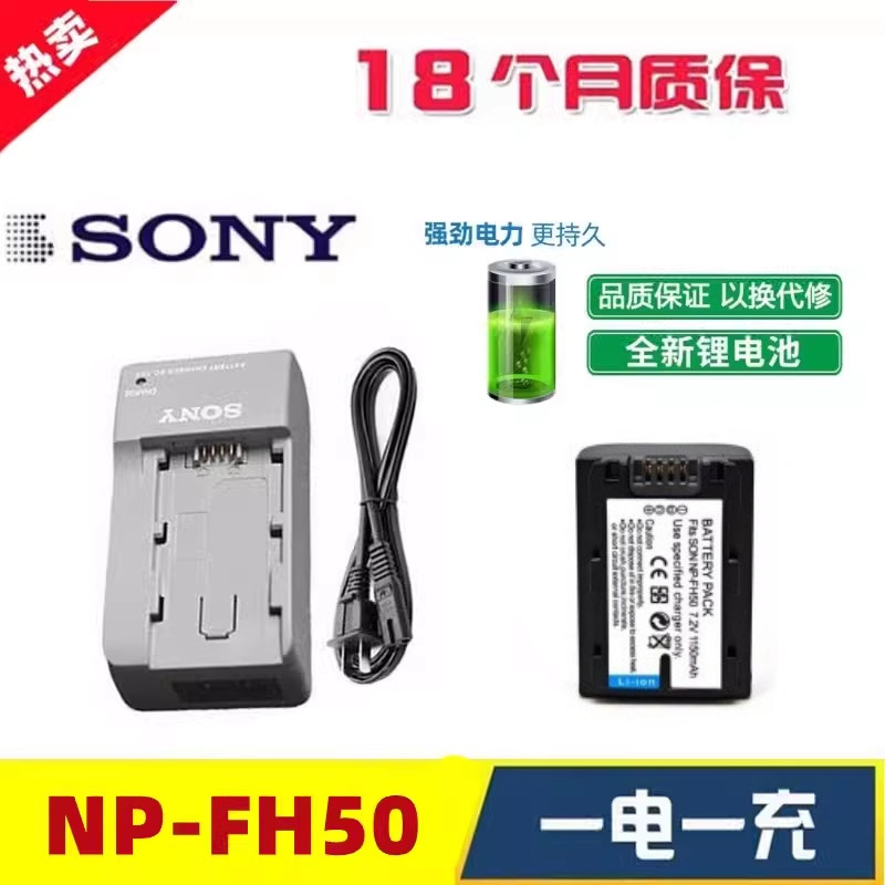 NP-FH50 แบตเตอรี่ + เครื่องชาร์จเหมาะสําหรับ SONY DSC-HX1 HX100 HX100V HX200 กล้องดิจิตอล