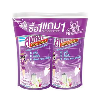 King's Stella น้ำยาถูพื้น Perfume Fragrant 800 มล. (1แถม1)