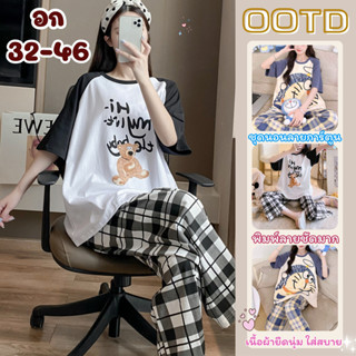 PAJAMAS HOMEWEAR  ชุดนอนแฟชั่น  ชุดนอนลายการ์ตูน   ชุดนอนขาย…