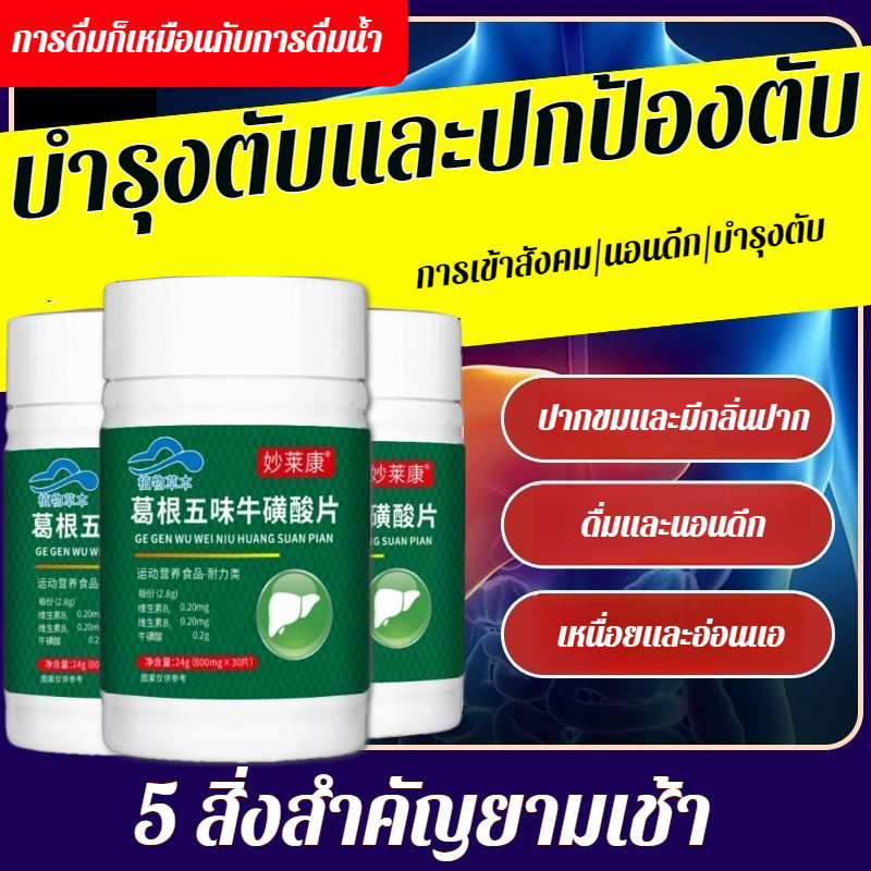 การดูแลที่ละเอียดอ่อน เม็ดป้องกันตับ เม็ดป้องกันตับ ผิวหมองคล้ําสีเหลือง ปากขมและปัสสาวะสีเหลือง