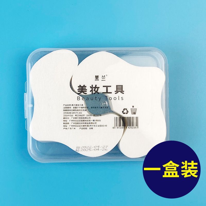 ร้านเสริมสวย DIY Spa Type W Wet Pack Nasal Mask Paper Nasal Mask Patch Disposable Dry Hydrating Care