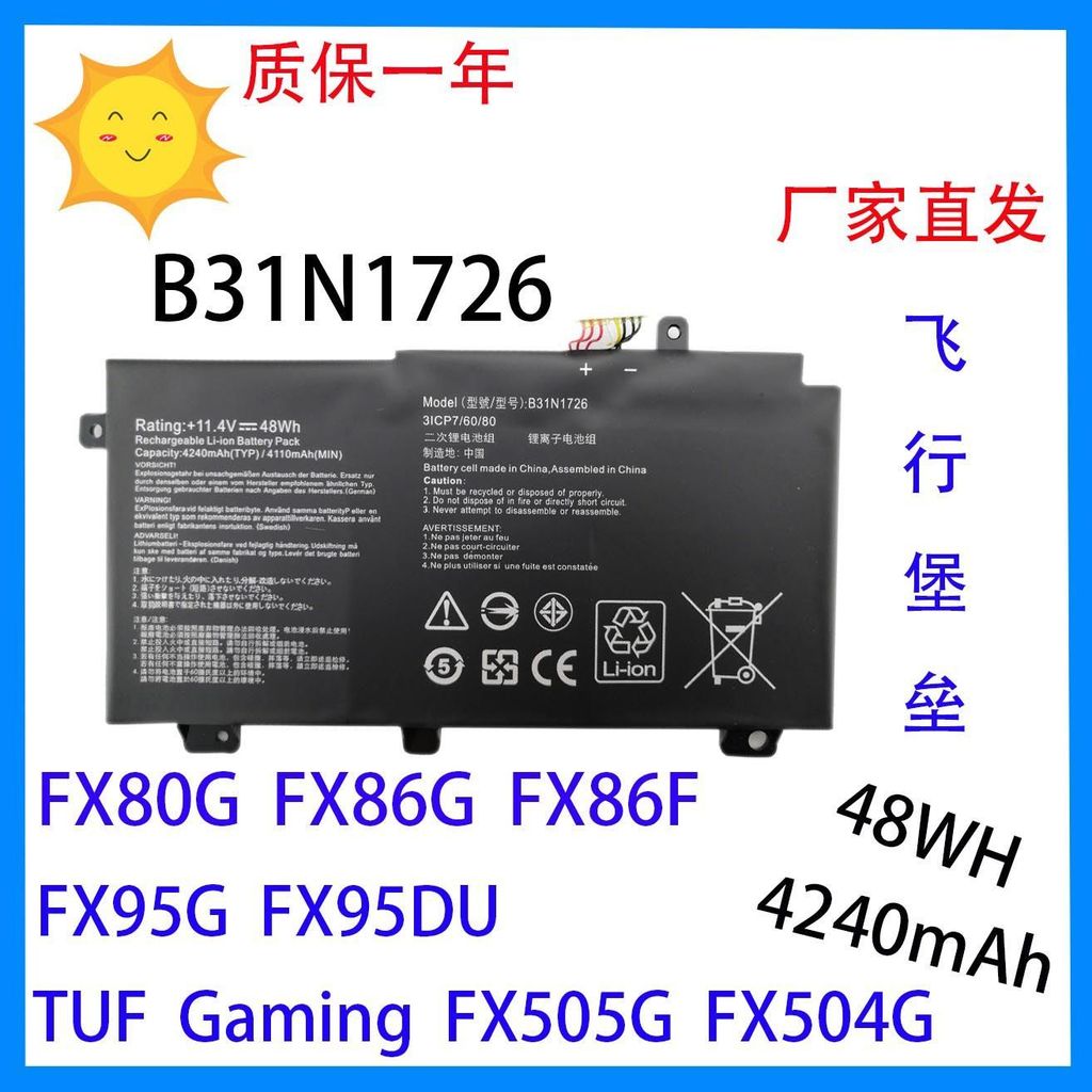 แบตเตอรี่ Asus FX80G FX86F FX95G FX505G B31N1726