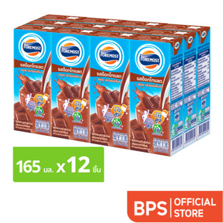 โฟร์โมสต์ นมยูเอชที รสช็อกโกแลต 165 มล. แพ็ค 12