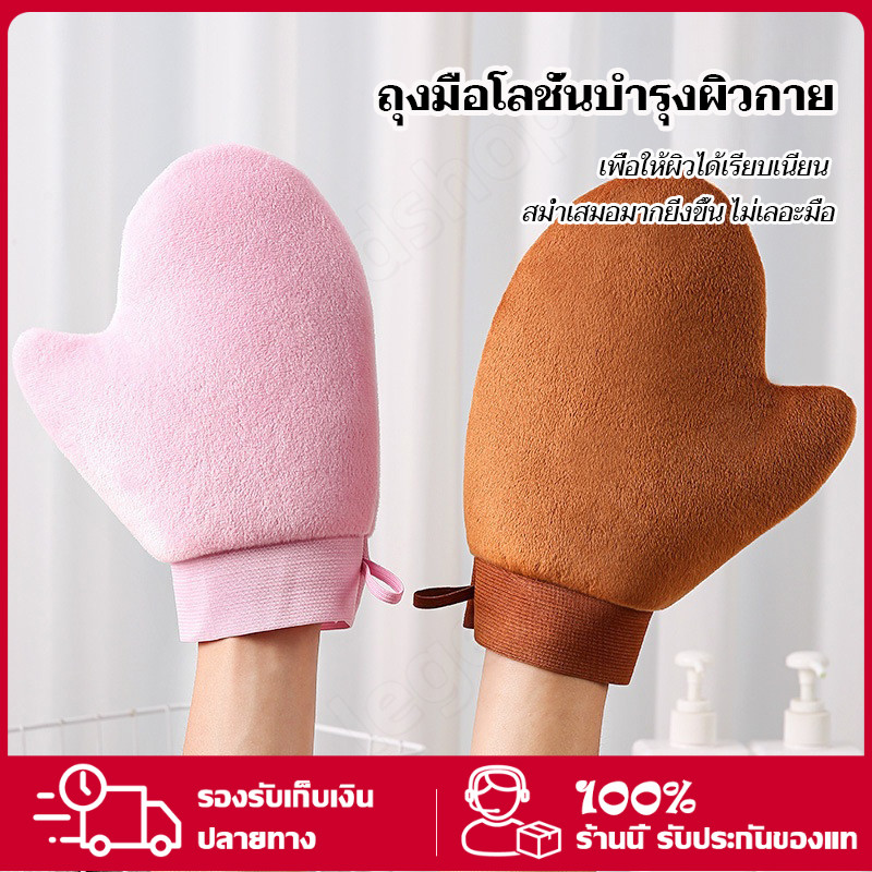 ถุงมือทาครีม ถุงมือพอกผิว ถุงมือมาร์คมือ ใช้ซ้ำได้ แห้งไวไม่เลอะมือ ไม่กินครีม สีชมพู สีน้ำตาล สีดำ