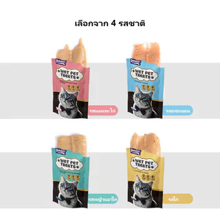 YTL อาหารเปียกแมวซองสด ส่วนผสมธรรมชาติ ไร้สารกันบูด สูงโปรตีน เพิ่มแก้มโต สำหรับลูกแมว สะดวกพกพา