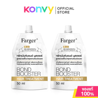 Farger Bond Booster Hair Treatment 50ml ทรีตเมนต์บำรุงผม ฟาร์เกอร์ ช่วยฟื้นฟูผมเสียอย่างล้ำลึกถึงแกนผม.