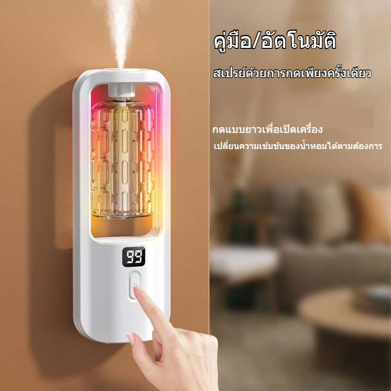 เครื่องอโรมาในร่มในครัวเรือนเครื่องอโรมาเครื่องหอมอัจฉริยะติดทนนานเหมาะสําหรับห้องนอนและห้องน้ํา