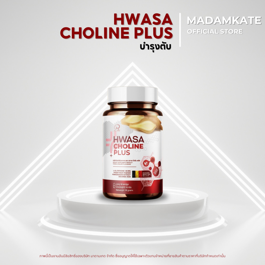 HWASA Choline Plus (Liver Support) 18 g Collagen for Liver Support ของแท้จากเกาหลี โปรโมชั่นพิเศษ ซื