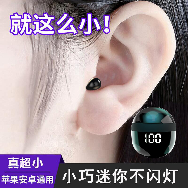 SK18蓝牙耳机跨境爆款私模专利入耳式超小迷你新无线耳机工厂直营SK18 Bluetooth Headset Cross-border Explosions Private Model Special