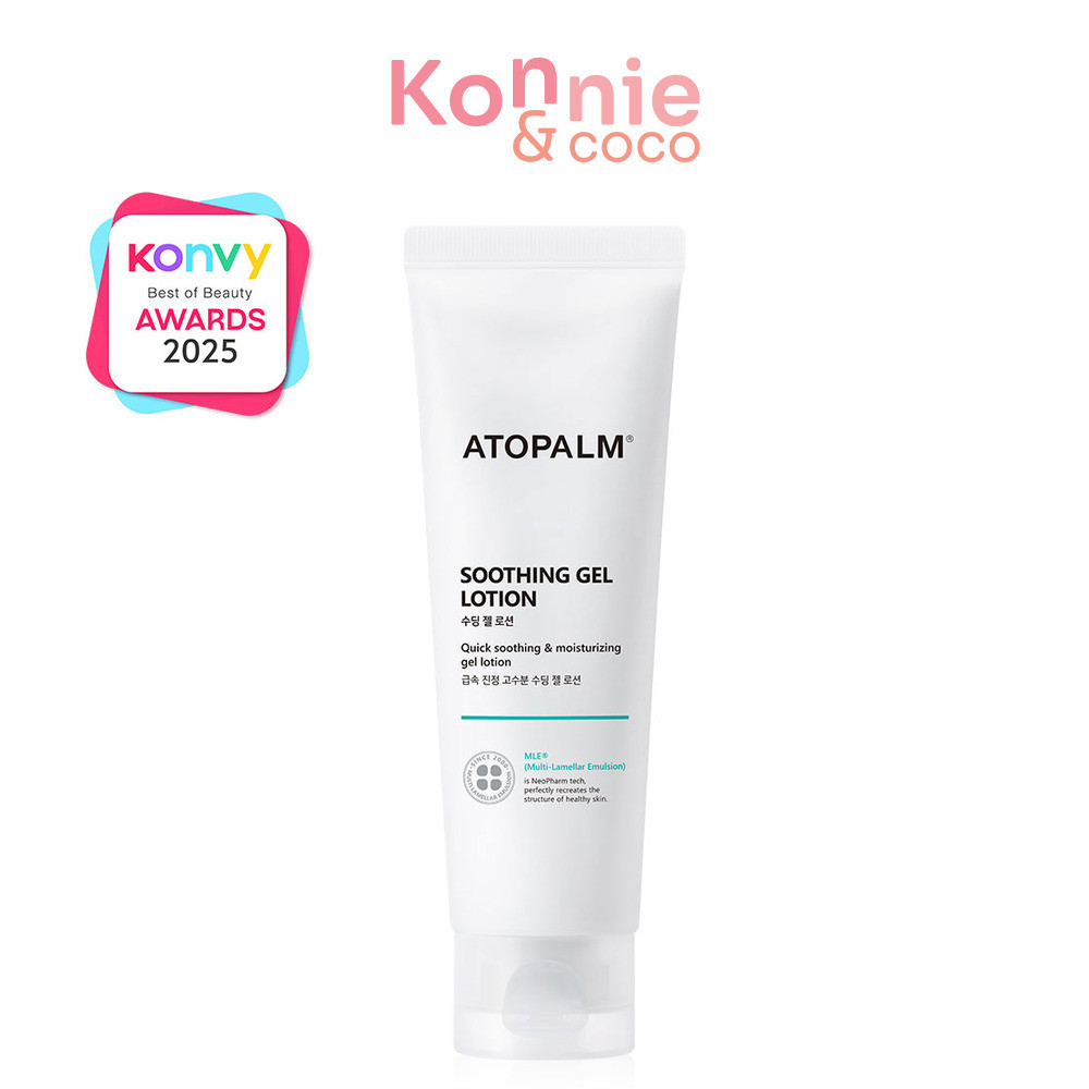 ATOPALM Soothing Gel Lotion 120ml อโทปาล์ม โลชั่นบำรุงผิวหน้าและผิวกาย.
