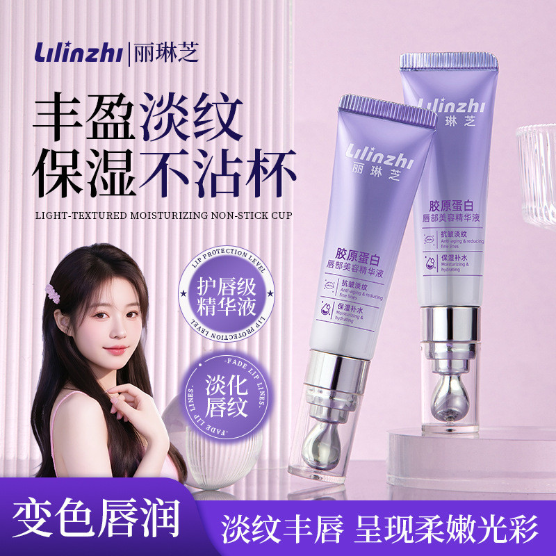 Lilinzhi lip beauty essence lip beauty essence ให้ความชุ่มชื้น ชุ่มชื้น Lilinzhi lip beauty essence 