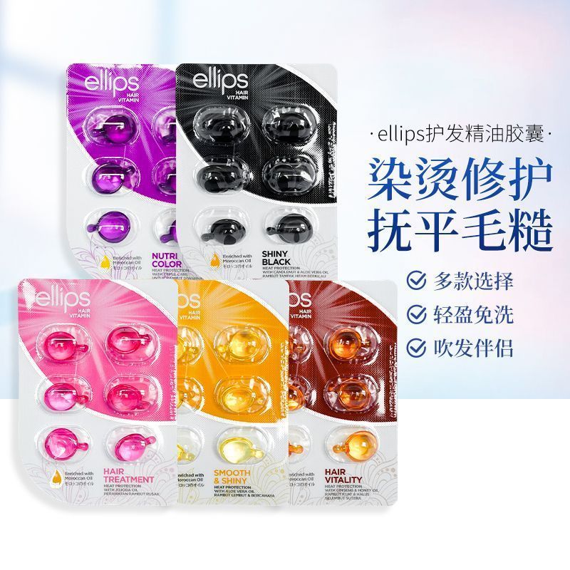 ประกันภาษี ellips ellips ellips Hair Care Essential Oil Capsules Anti-Drying Soft Hair Repair Perm D