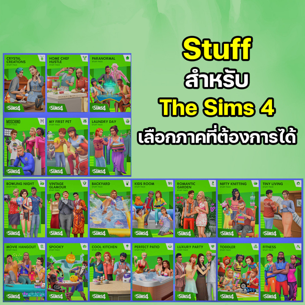 Stuff สำหรับ 𝗧𝗵𝗲 𝗦𝗶𝗺𝘀 𝟰 ลงกับ 𝗜𝗗 แท้