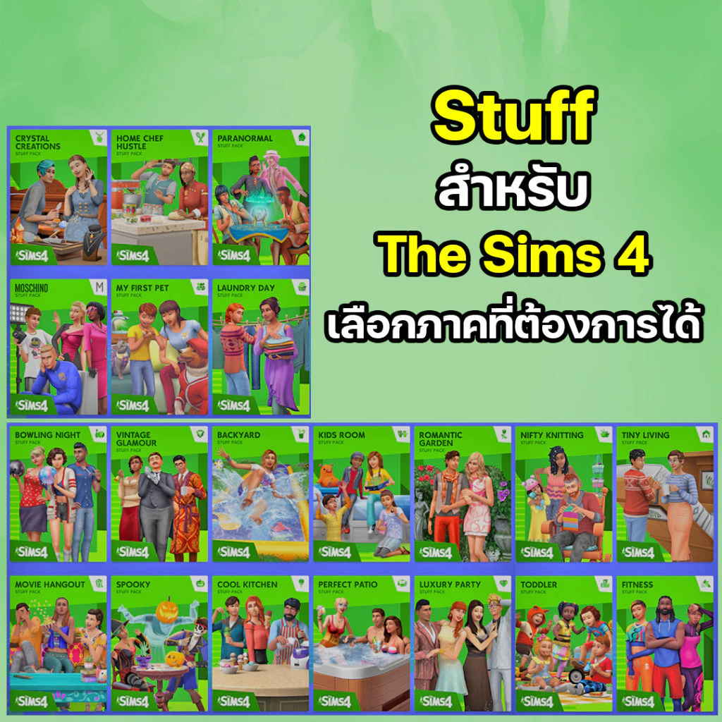 Stuff สำหรับ 𝗧𝗵𝗲 𝗦𝗶𝗺𝘀 𝟰 ลงกับ 𝗜𝗗 แท้