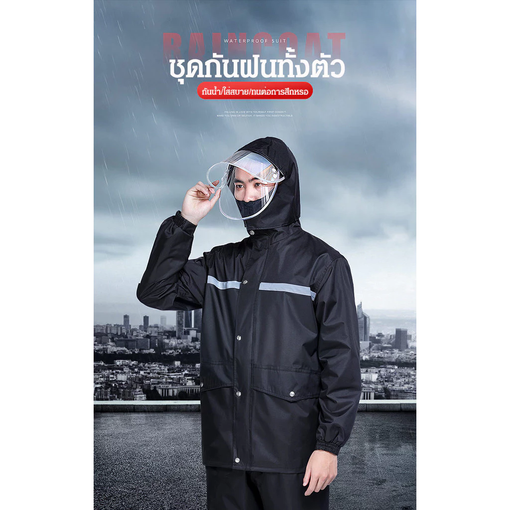 ชุดเสื้อกันฝนแยกชิ้นสำหรับผู้ใหญ่ สะท้อนแสง thumbnail 9