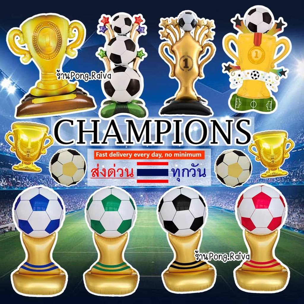 ร้านไทย ลูกโป่งโพเดียมฟุตบอล ลูกโป่งฟุตบอล  world cup 2026 ลูกโป่งถ้วยราวัล ฟุตบอลโลก ธงราวฟุตบอล