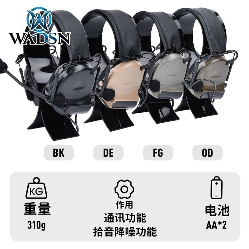 Waderson อิเล็กทรอนิกส์ Pickup Noise Cancelling C2 ชุดหูฟังแบบมีสายชุดหูฟังกลางแจ้ง Comtac-II ยุทธวิ
