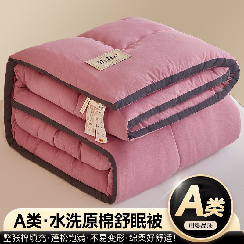 被子立体冬被东冬加厚保暖棉被芯学生宿舍单人被褥春秋被空调被20260117Quilt 3D Winter Quilt Thickened Warm Cotton Quilt Core Student 