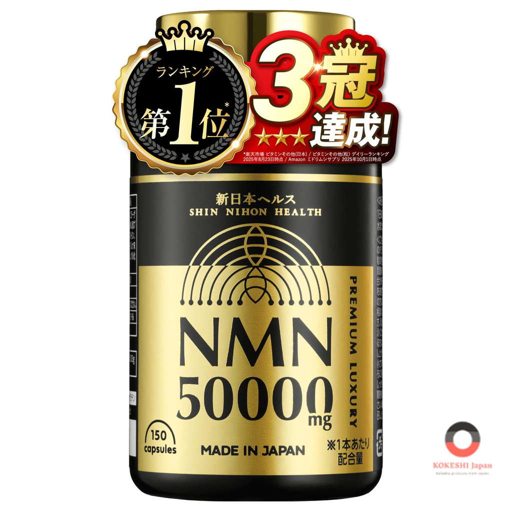 [Japan Quality]【รับรองโดยแพทย์】NMN 50,000mg ญี่ปุ่นแท้ บริสุทธิ์99.9% แคปซูลทนกรด ดูดซึมสูง ผิวสวยอ่