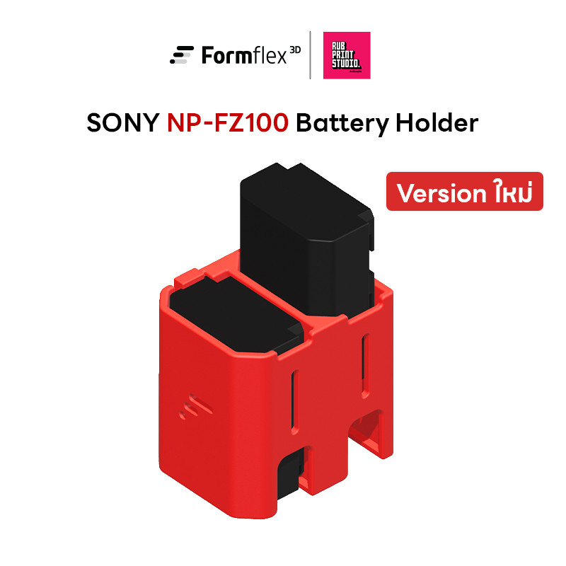 SONY NP-FZ100 Battery Holder เคสกล่องใส่แบตกล้อง ที่ใส่แบตเตอรี่ ช่องเก็บได้สูงสุด 4 ก้อน มีตัวล็อค
