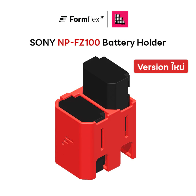 SONY NP-FZ100 Battery Holder เคสกล่องใส่แบตกล้อง ที่ใส่แบตเตอรี่ ช่องเก็บได้สูงสุด 4 ก้อน มีตัวล็อค