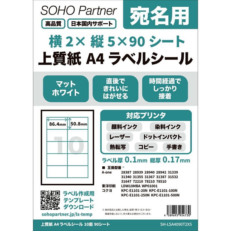 SOHO Partner A4 Label Stickers for Addressing and Seller Use