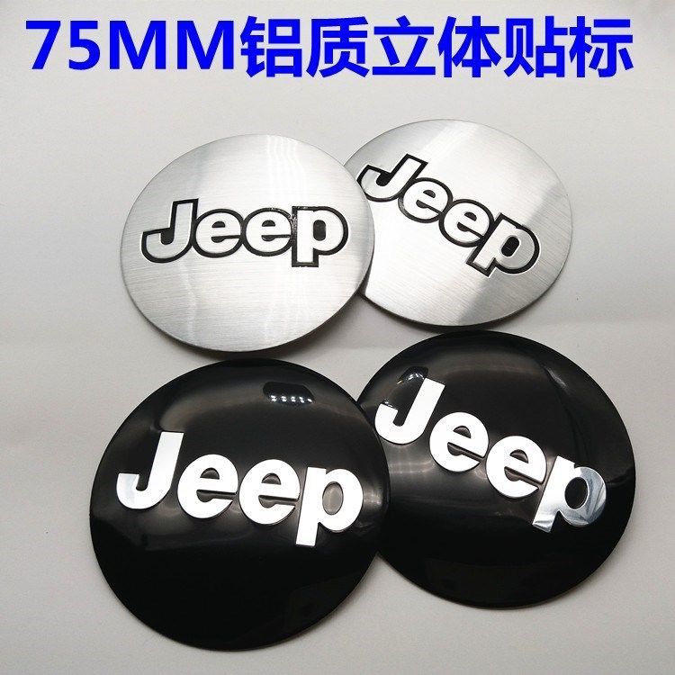 เหมาะสําหรับรถปักกิ่งปักกิ่ง BJ40L bj40 BJ40PLUS ดุมล้อดัดแปลง JEEP JEEP โลโก้ฝาครอบล้อ