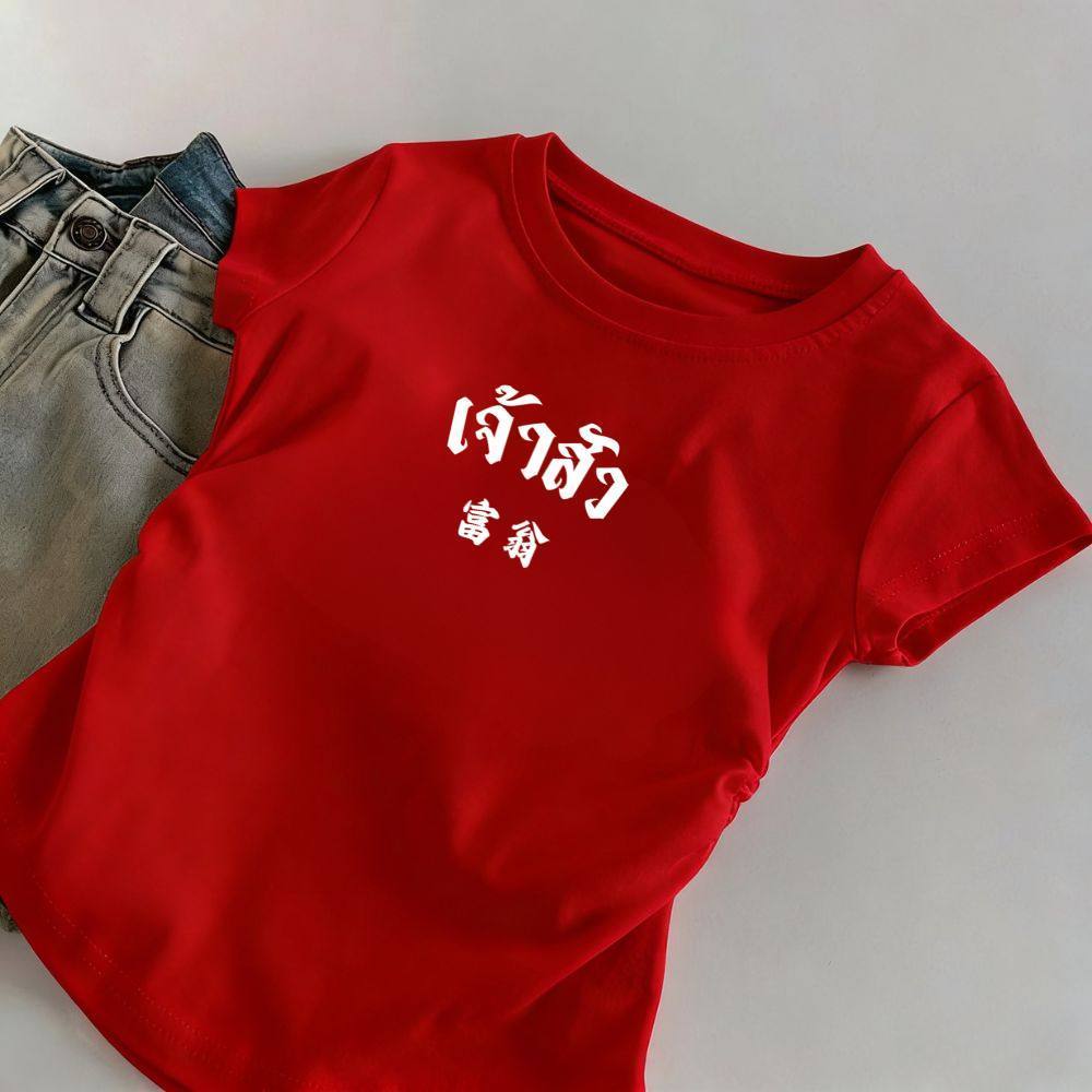 【My-T】🧨เสื้อ happy new year เสื้อ baby tee พิมพ์ลาย 2026ทรงสวย ใส่แล้วพรางหุ่น โคตรนุ่มไม่ต้องรีด  ผู้หญิง【COD】