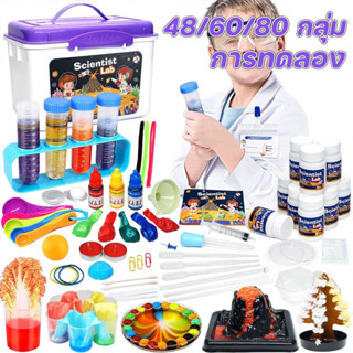 NEW ชุดทดลองวิทยาศาสตร์สำหรับเด็ก การทดลอง 48/6080 กลุ่ม ของ…