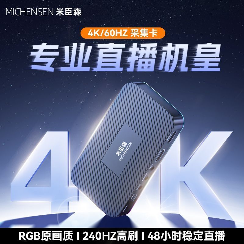 กล้องจับภาพ Sen t900 วิดีโอ HD 4K60hz กรอบเกมสดคอมพิวเตอร์กล้องโทรศัพท์มือถือเฉพาะ hdmi