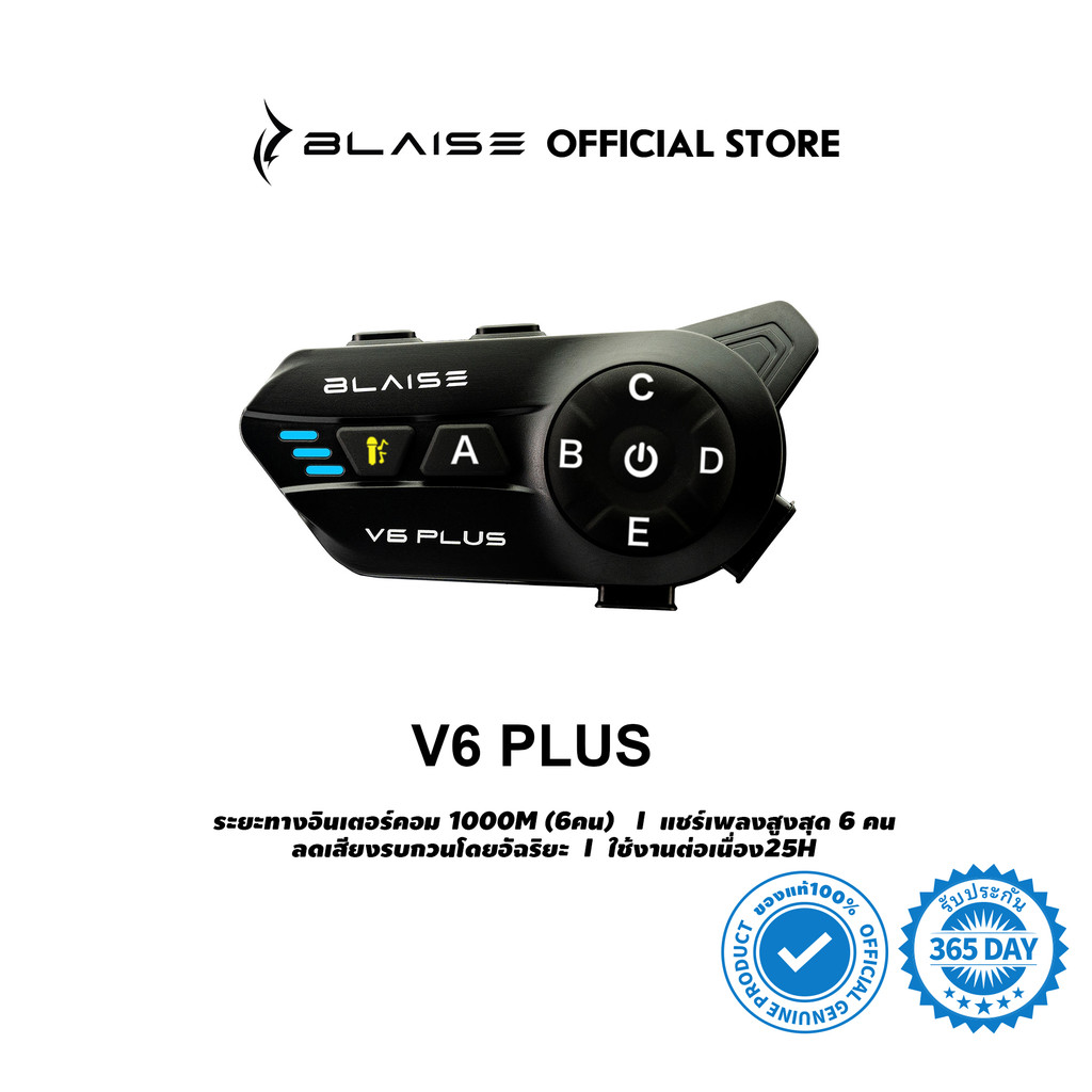 BLAISE V6 Plus ชุดหูฟังบลูทูธติดหมวกกันน็อค อินเตอร์คอม6คน1ต่อ1 แชร์เพลง เสียงเบส กันน้ำ แบตฯ1000mAh