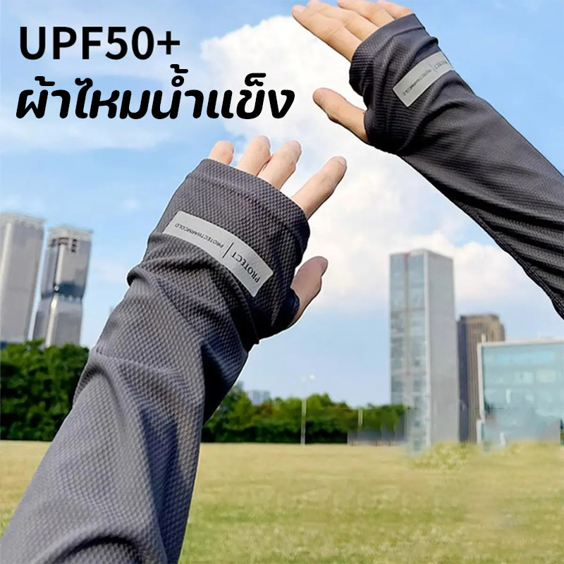 ปลอกแขนกันแดด มาส์กป้องกันแสงแดด ระบายอากาศ นุ่มสบาย UPF50+ กันแดดเต็มหน้า โม่ง UV การป้องกันในฤดูร้อน - รูปที่ 6