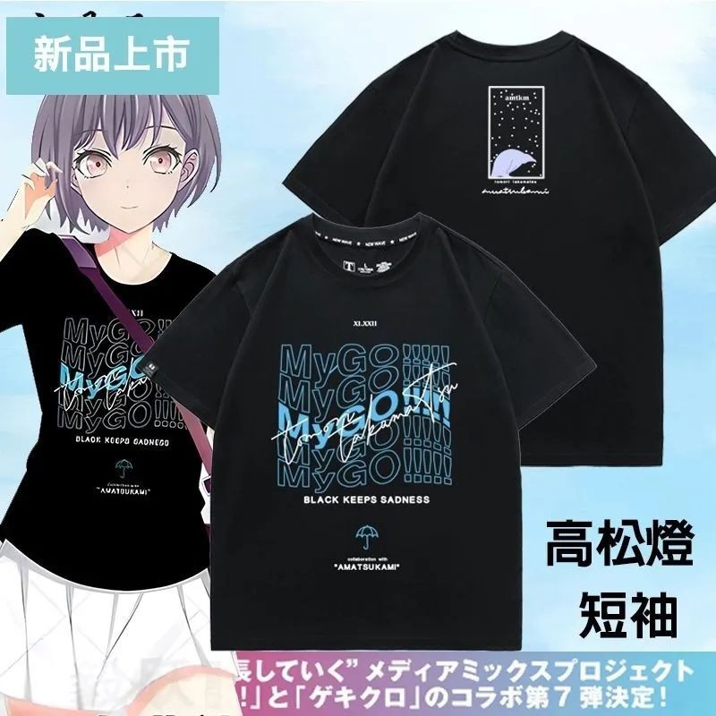 MyGO อะนิเมะ Takamatsu Tomori เสื้อยืดแขนสั้น.unisex