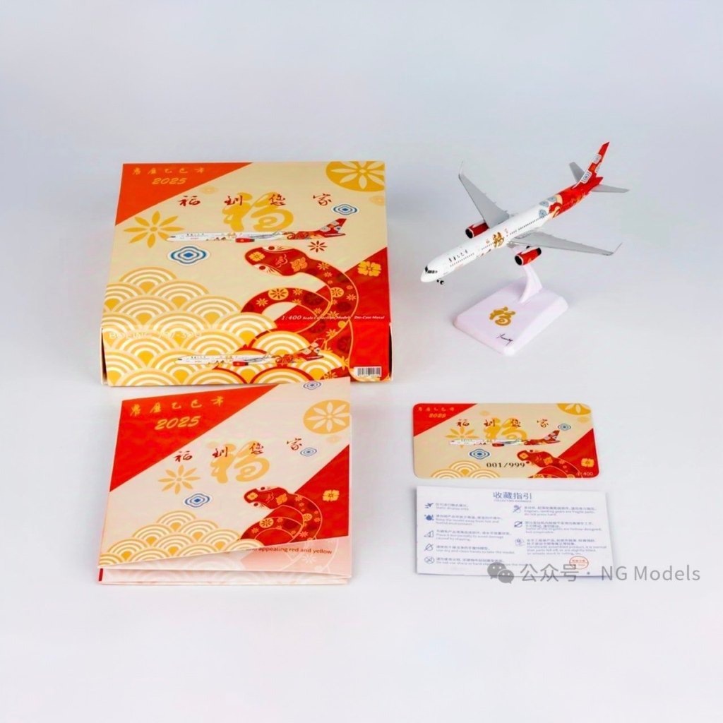 ของแท้พร้อมสต็อก-พร้อมสต็อก ของ เล็กน้อย 1: 400 ปีงูเครื่องปีใหม่ ข757-300โลหะผสมเครื่องบินรุ่นผลิตภ