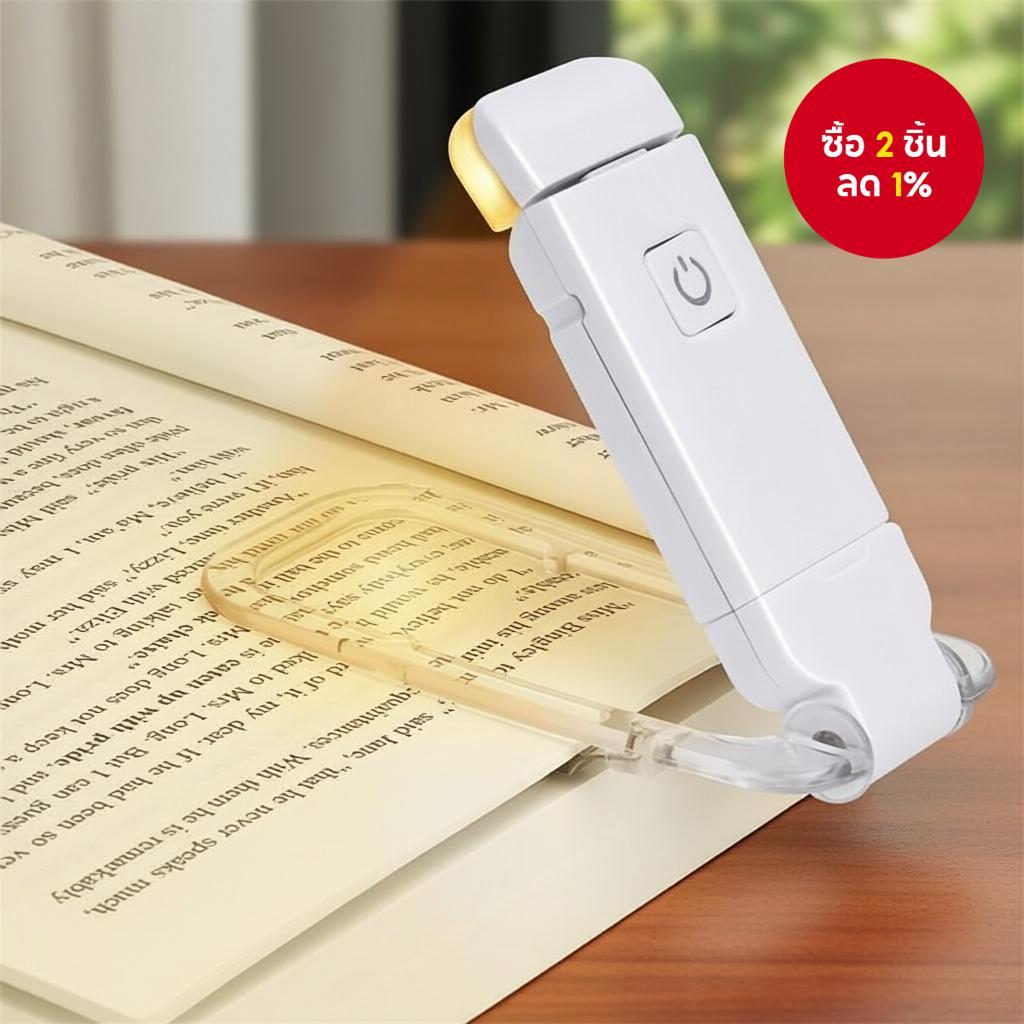 โคมไฟอ่านหนังสือ LED แบบพกพา ชาร์จ USB ปรับความสว่างได้ ปกป้องสายตา พร้อมคลิปหนีบและมาร์คเกอร์